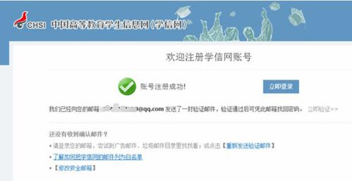 教學通知 2020級小萌新們開展學籍信息查詢嘍