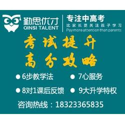 暑期補習班 勤思教育信息咨詢公司 重慶補習班