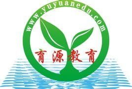 青島育源教育信息咨詢