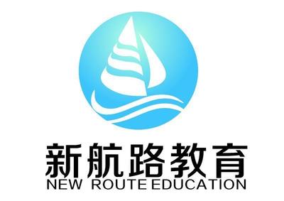 舟山新航路教育咨詢招聘信息_公司前景_規模_待遇怎么樣