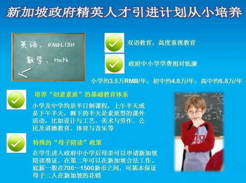 新加坡星系教育2018年初中家長宣講會圓滿成功