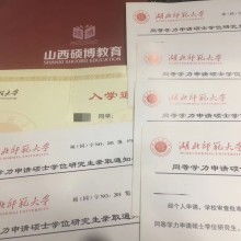 山西碩博教育咨詢公司 供應產品