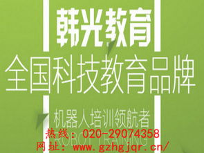 廣州機器人教育機構多少錢,番禺機器人培訓班