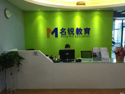 合肥市名銳教育信息咨詢