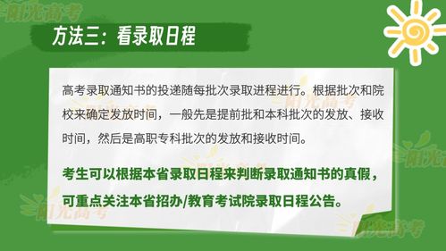 注意 錄取通知書要這樣簽收