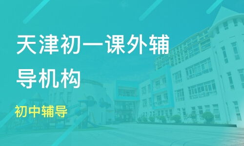 天津樂學堂教育信息咨詢有好不好 樂學堂怎么樣 淘學培訓