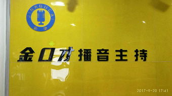 臨沂市蘭山區希望金口才教育信息咨詢服務中心招聘信息 公司前景 規模 待遇怎么樣