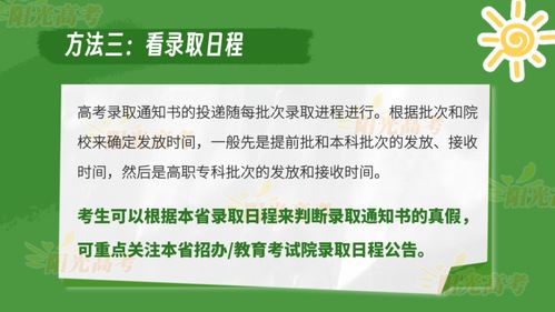 2023準(zhǔn)大學(xué)生請注意,這樣的錄取通知書才是真的