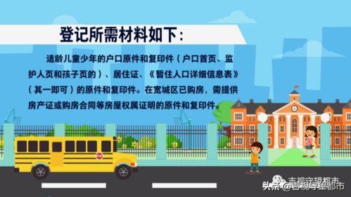 家長注意 錯過2021年義務(wù)教育網(wǎng)上信息登記還可現(xiàn)場登記