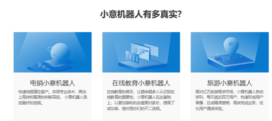 智能客服系統(tǒng)研發(fā)商“意能通”獲 3000 萬元 A+ 輪融資