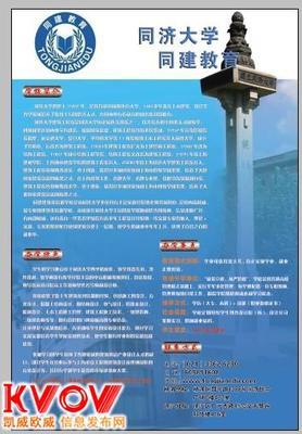 同建教育-02161316558-KVOV信息發(fā)布網(wǎng)_分類信息網(wǎng)站