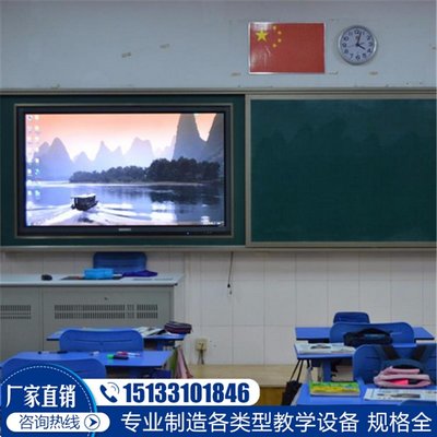 校園智慧黑板多媒體觸控拉維黑板教學(xué)交互式一體機(jī)推拉黑板