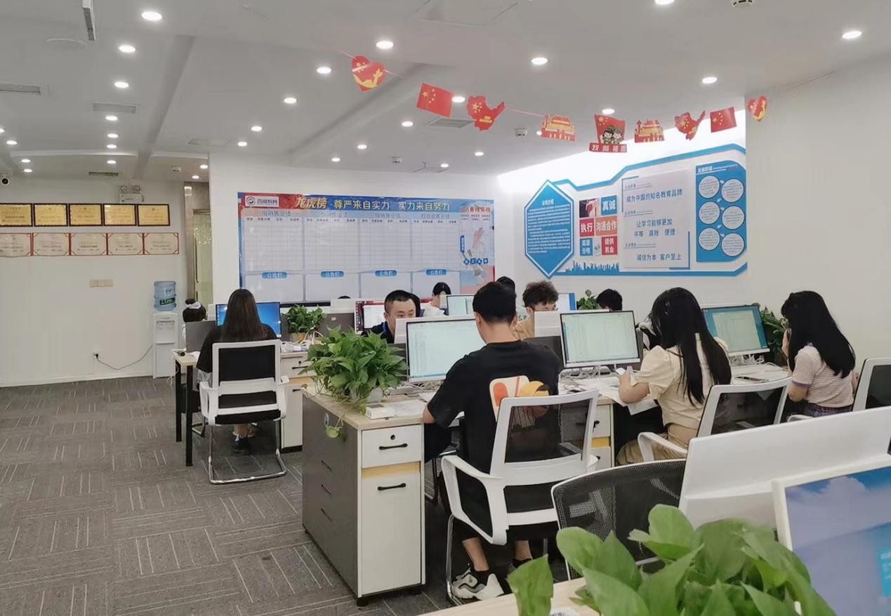 重慶四維教育信息咨詢mdash;—讓你在職業中不再走彎路!