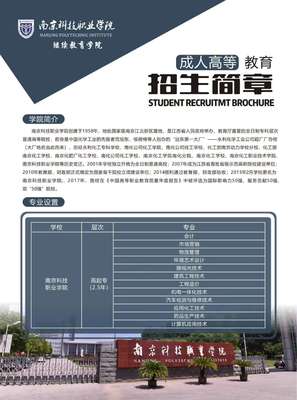 南京雙逸教育信息咨詢