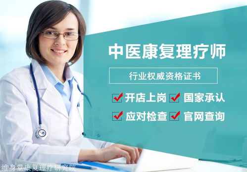 中醫康復理療師證考試內容是什么及有哪些頒發機構