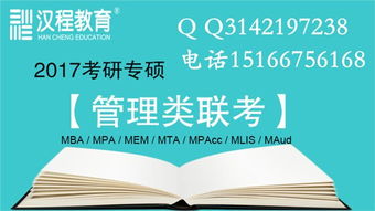 山東2016年網絡學習招生中 在職管理碩士漢程網校 濟寧漢程教育信息咨詢有限責任公司 管理