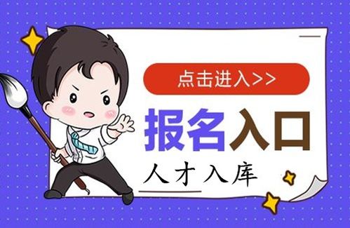 2023年人才入庫證入庫條件及報考內容 今日推薦