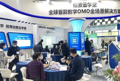 2021中國民辦教育展開幕 伯索云學堂教學OMO全場景解決方案引爆全場