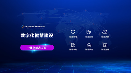 云南龍達網絡信息科技一家專業從事政府、部隊、教育、醫療、交通、金融、電力、企業等行業的設計、咨詢、服務、實施、網絡產品銷售、網絡運維服務、信息安全評估、軟件開發、弱電智能化系統總集成、信息化系統總集成、軟件硬件系統總集成項目的方案規劃設計及咨詢的綜合信息技術服務企業。