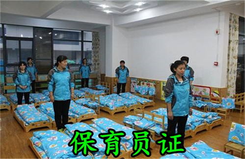 報考通知陜西省保育員證哪里頒發