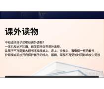 教育教學產品庫