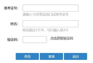 2018年12月福建英語四級成績查詢入口已開通