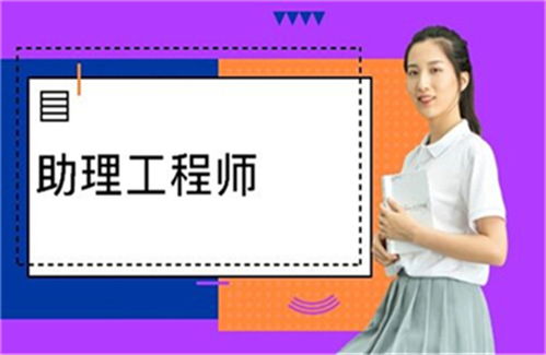 正規(guī)承認(rèn)的裝飾裝修助理工程師有什么用