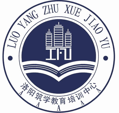 洛陽筑學(xué)教育信息咨詢