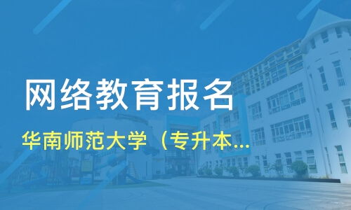 天津塘沽區遠程教育培訓機構哪家好 遠程教育哪家好 遠程教育培訓機構學費 淘學培訓