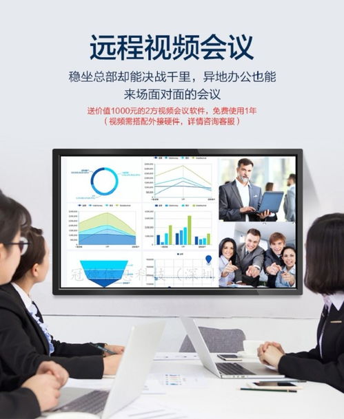 【成都86寸觸摸屏教學一體機智能會議電子白板廠家直銷】-