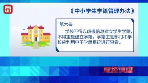 央視曝光 空掛學籍 亂象 2萬元 關系費 ,有教育機構和中專院校做起歪生意