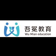 貴陽吾冕教育信息咨詢有限責任公司招聘信息 招聘崗位 最新職位信息 智聯(lián)招聘官網(wǎng)