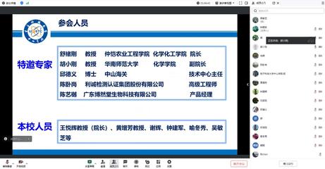 材食學院召開2024年專業(yè)咨詢委員會會議