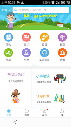 廣州市熙勵教育信息咨詢-主營產品-南陽網