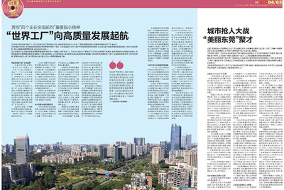 東莞*政策需要提供什么資料、東莞*政策、佰家教育(查.