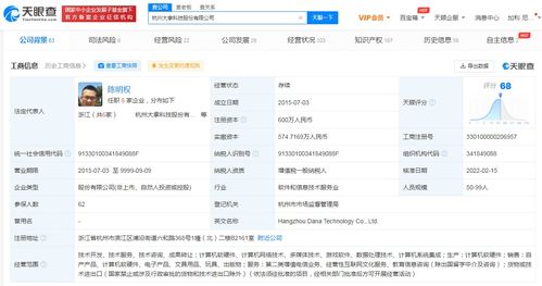 騰訊退出愛作業(yè)公司股東