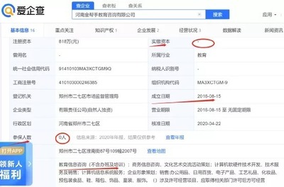 鄭州冠軍中學與無資質(zhì)企業(yè)合作搞活動 被質(zhì)疑假提升真斂財