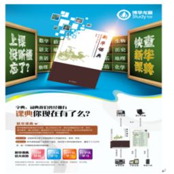 新華課典學霸加工廠產品 新華課典學霸加工廠產品圖片 新華課典學霸加工廠怎么樣 最新新華課典學霸加工廠產品展示