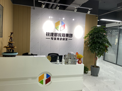 鄭州銳捷思教育信息咨詢