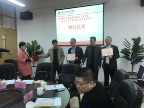 我院舉行通信工程專業ieet認證咨詢委員會聘任儀式