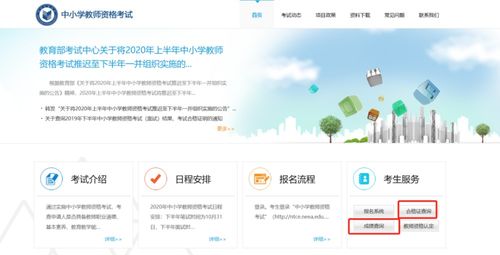 兩地教資認定出消息了 想順利拿證你還要關注這4件事