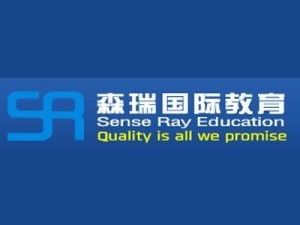廣州市森瑞教育信息咨詢