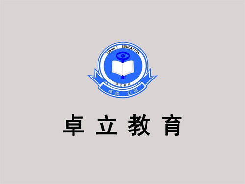 合肥卓立教育信息咨詢